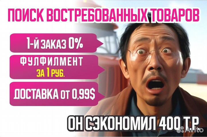 Фулфилмент для маркетплейсов. Купон