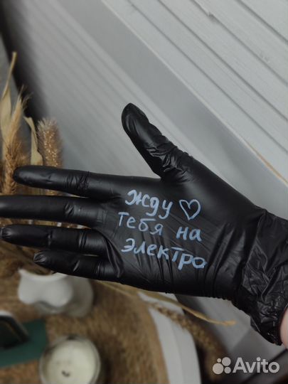 Электроэпиляция