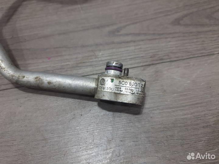 Трубка кондиционера для Volkswagen Jetta 6 0721E