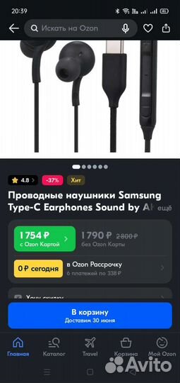 Наушники Samsung Type-C Earphones Sound by AKG