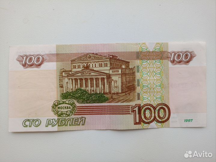 Банкнота с красивым номером