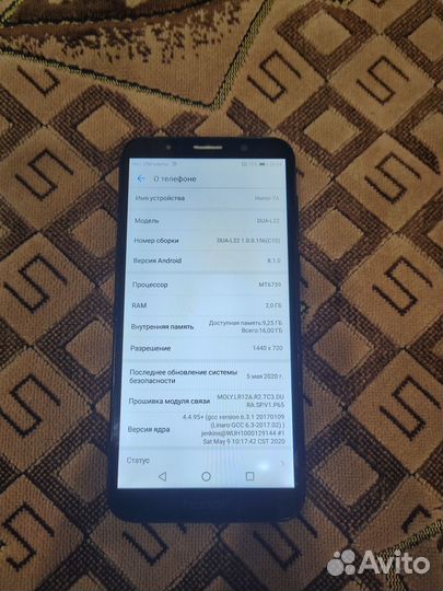 Смартфон 5,45