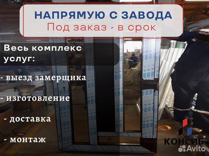 Алюминиевые двери пвх в офис, перегородки