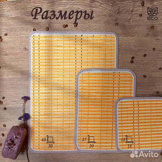 Наборы бамбуковых салфеток, для сервировки стола