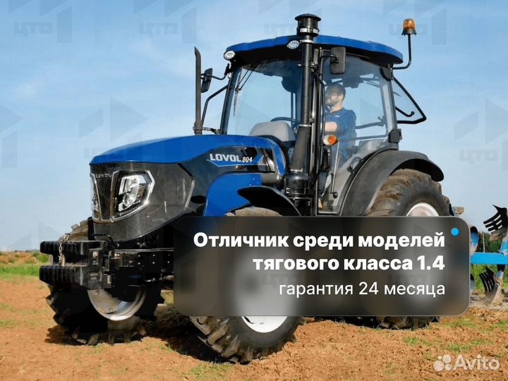 Трактор Foton Lovol TB-804 (Generation III), 2024