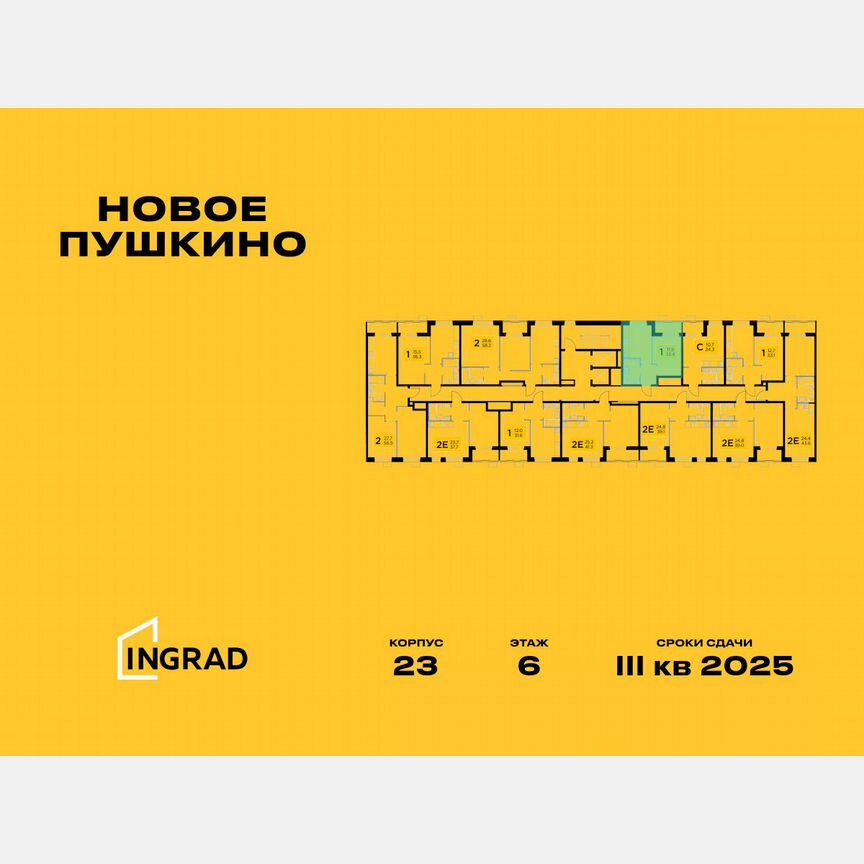 1-к. квартира, 32,4 м², 11/14 эт.