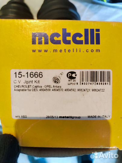 Граната привода Каптива, Антара новая