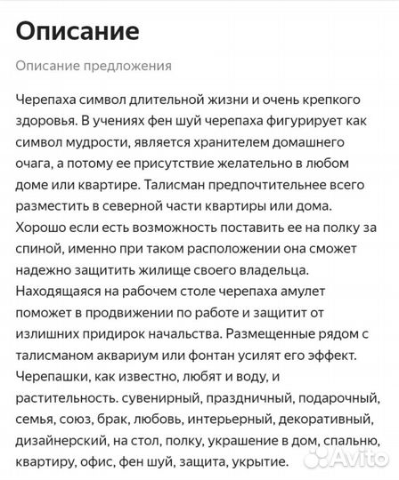 Черепашка фигурка талисман