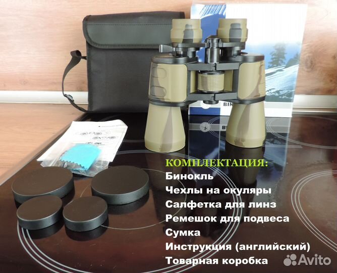 Бинокль 10-90х80 zoom, морской, тактический, astro