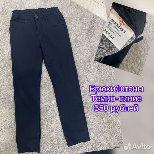 Рубашки, брюки