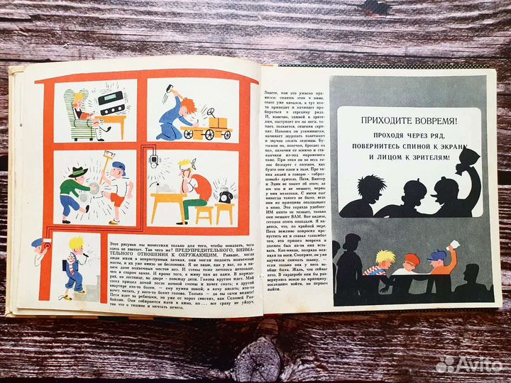 Корейс, Фолл. Школа вежливости 1963 г