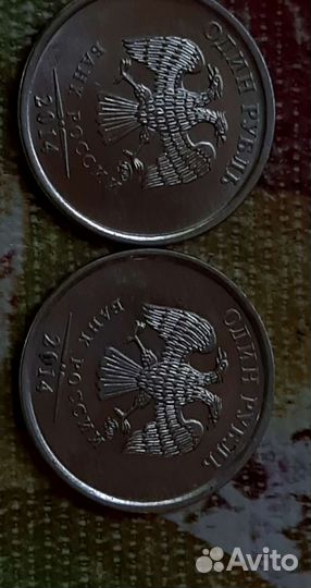 1 рубль 2014 с буквой Р