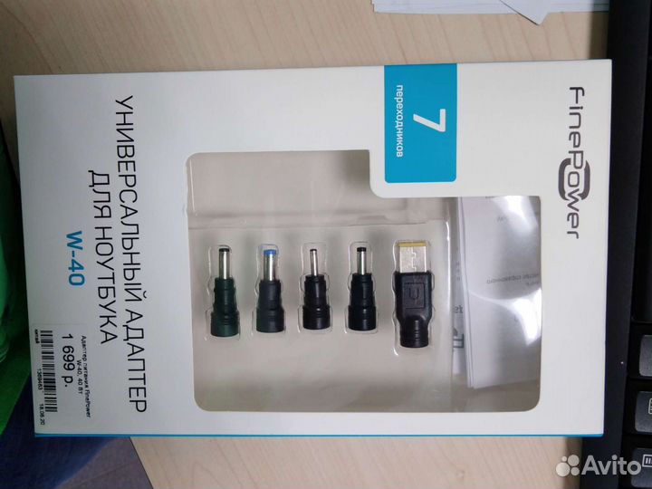 Универсальный адаптер для ноутбука