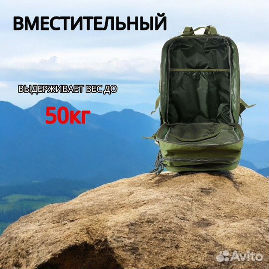 Рюкзак туристический, военный 50литров