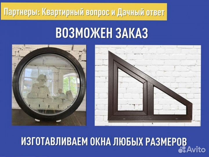 Окно пластиковое в наличии, 800х500 мм