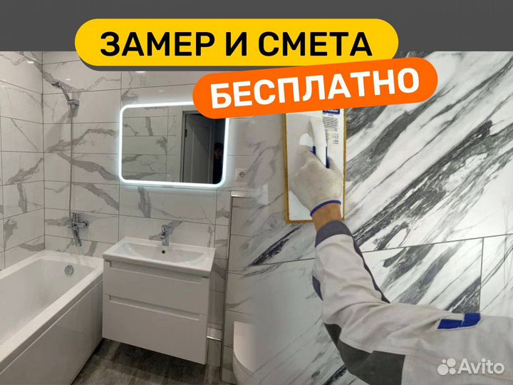 Ремонт и отделка квартир