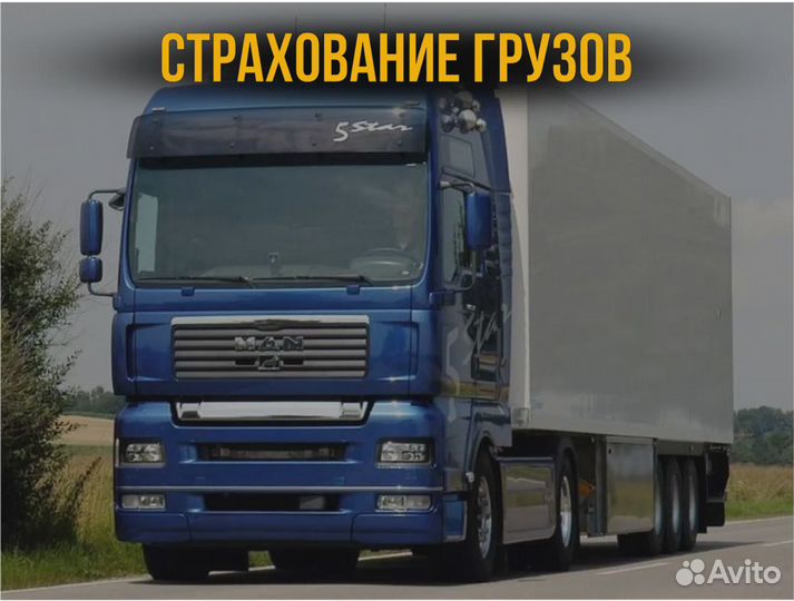 Грузоперевозки межгород фура газель длинномер