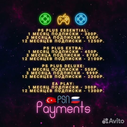 Deluxe, Extra, Esential PS plus