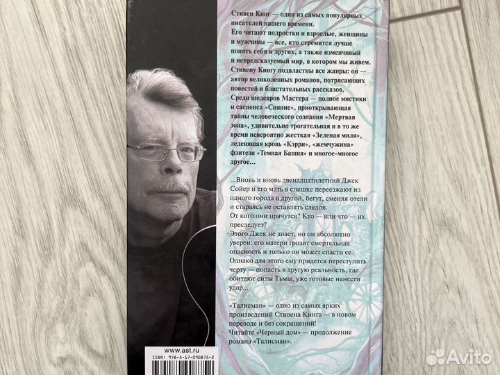 Книги стивена кинга