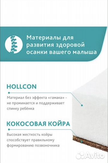 Матрас детский