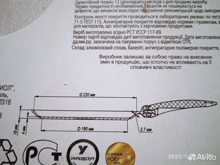 Новая сковородка с антипригарным покрытием