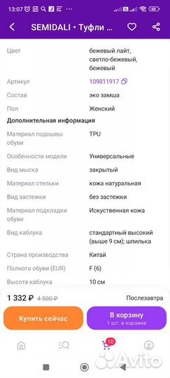 Туфли новые