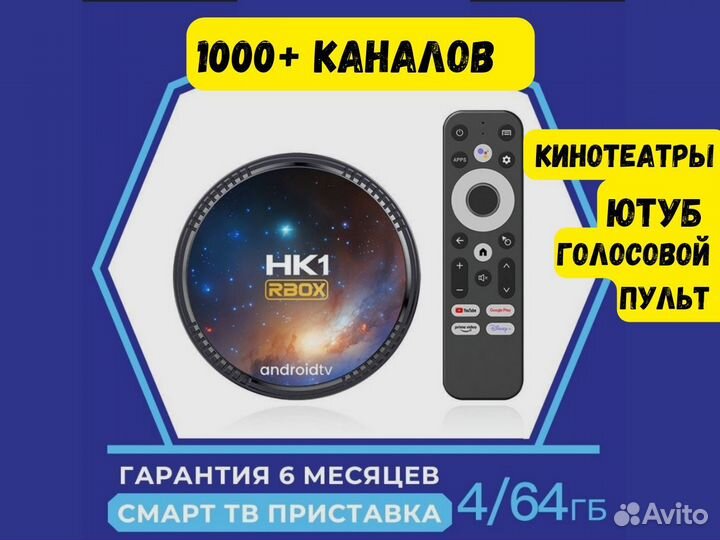 TV приставка HK-1 rbox W2T 4/64 pro