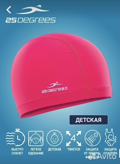 Шапочка для плавания