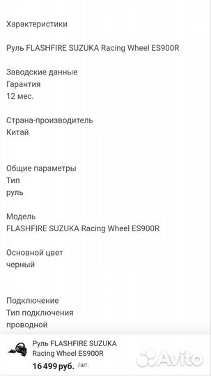 Игровой руль с педалями и коробкой передач