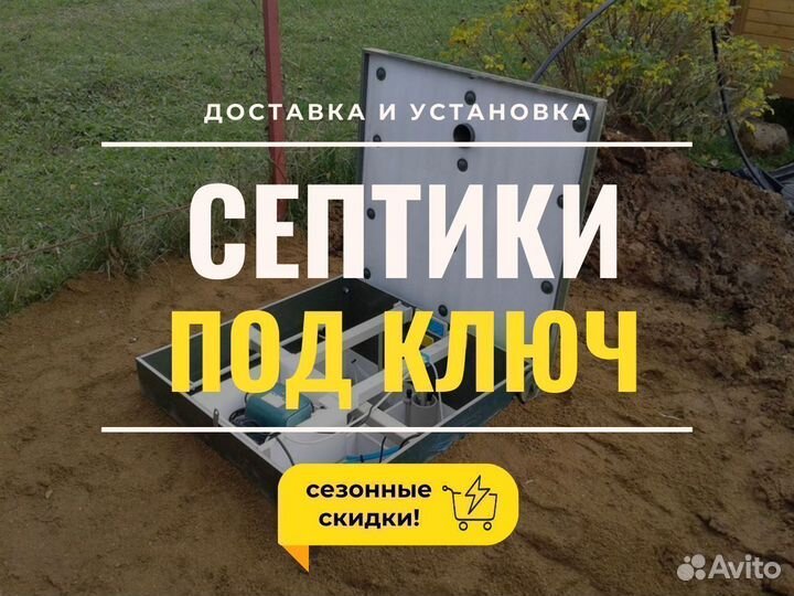 Биосептики в СПБ