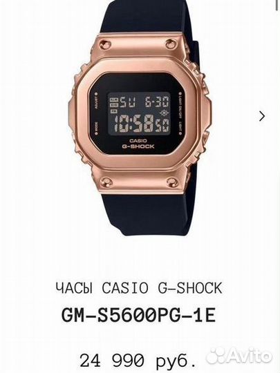 Часы Casio G-shock GM-S5600PG-1 ER