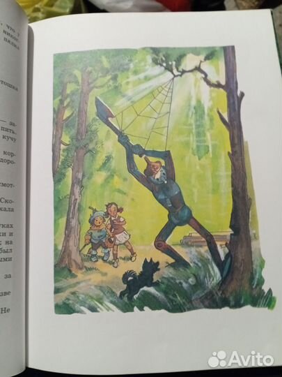 Волшебник изумрудного города