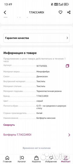 Ботфорты осень весна 38