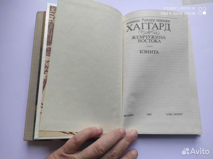 Г.Р.Хаггард Романы