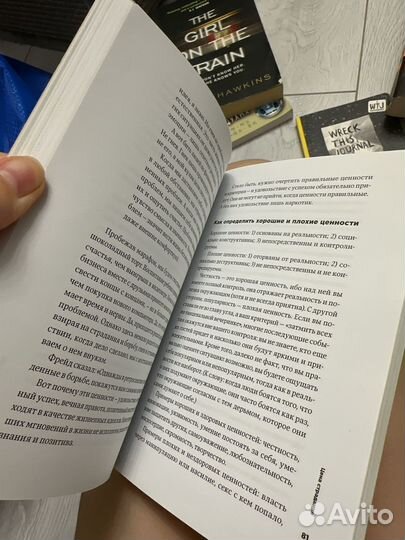 Книга Тонкое искусство пофигизма