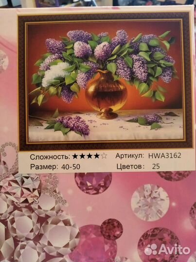 Алмазная мозаика