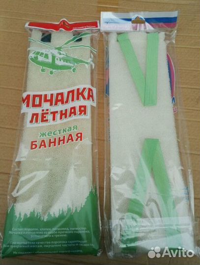 Мочалка Шахтерская,Летная.Полосатая,Длинная,Средня