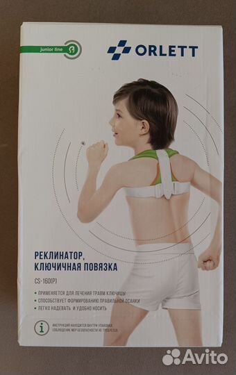 Реклинатор детский Orlett