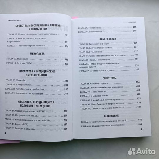 Книга Школа женского здоровья Дж. Гюнтер