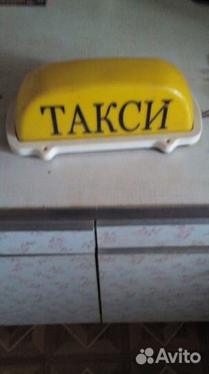 Под Головник и Шашечки Такси