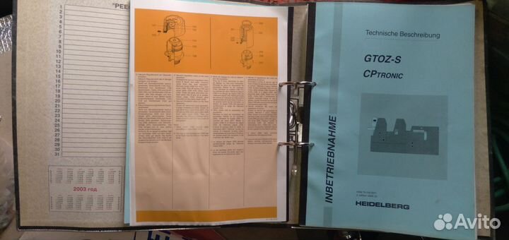 Документация к офсетной печатной машине Heidelberg