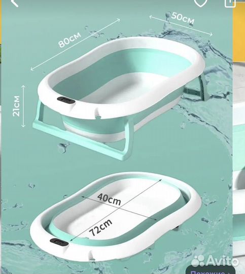 Детская ванночка