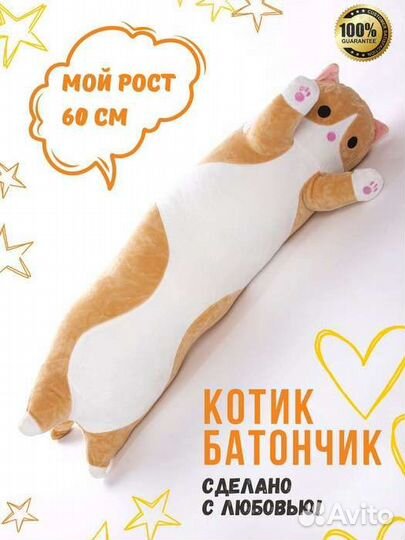 Кот батон 60 см розовый, серый и рыжий