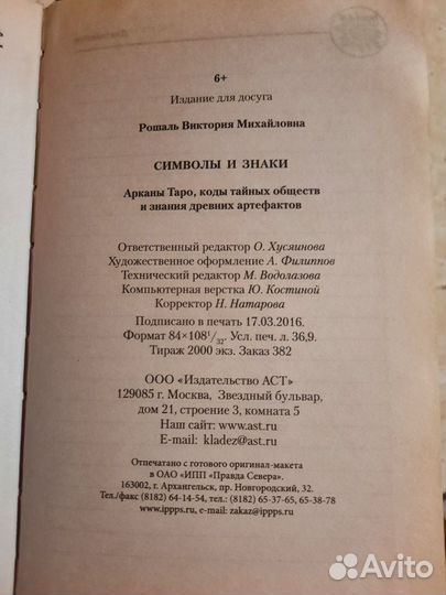 Символы и знаки