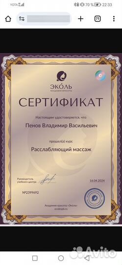 Массаж с выездом на дом