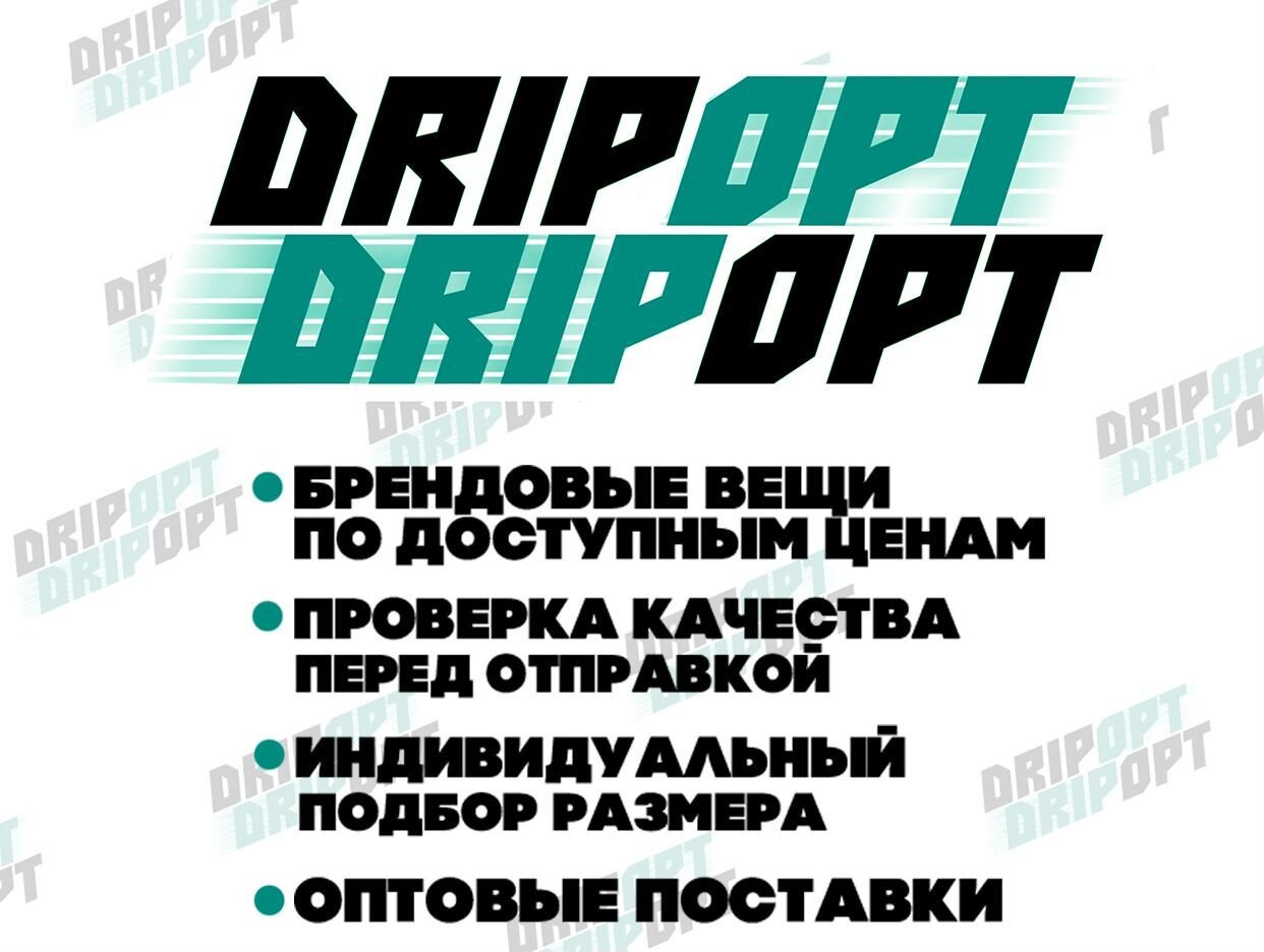 ДрипОпт Одежда. Профиль пользователя на Авито