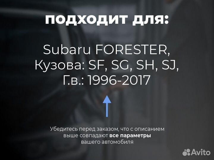 Ремкомплект ограничителей дверей Subaru Forester