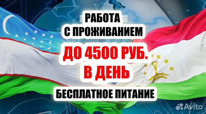 Работа с проживание+питание Комплектовщик(ца)