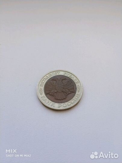 Монета 50 р. СССР с заводским браком,оригинал