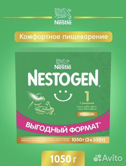 Детская смесь nestogen 1